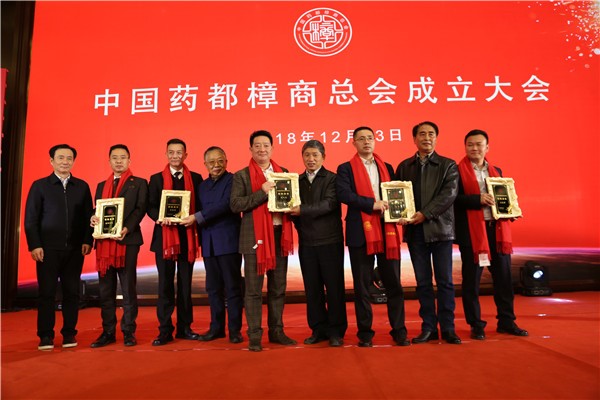 楊文龍董事長(zhǎng)當(dāng)選中國(guó)藥都樟商總會(huì)會(huì)長(zhǎng)